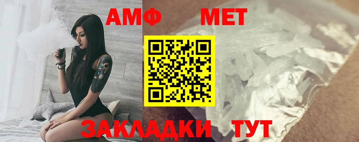Amphetamine VHQ Сарапул