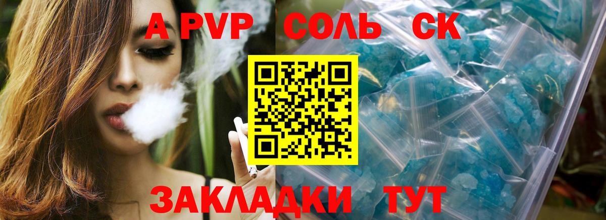 Сарапул  купить  цена  Alpha PVP Соль  Вход с VPN  Alpha PVP  Alpha PVP мука  Alpha PVP Соль 