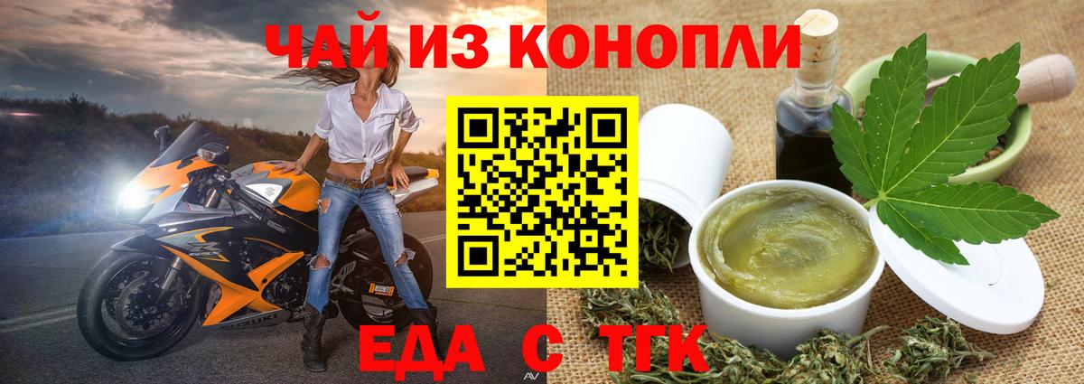 Сарапул  Печенье с ТГК конопля  Вход с VPN 