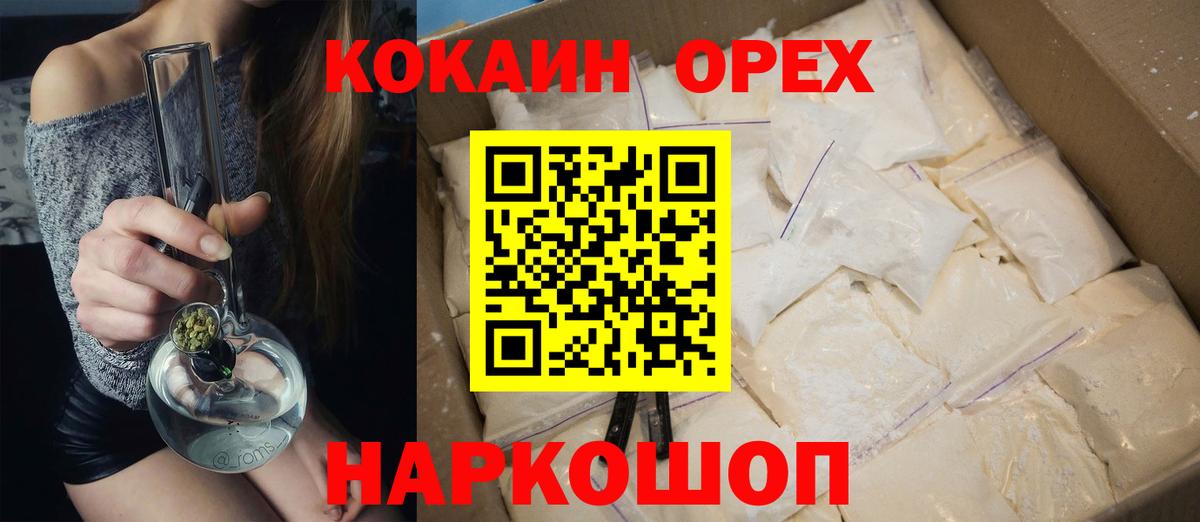 Cocaine VHQ Сарапул