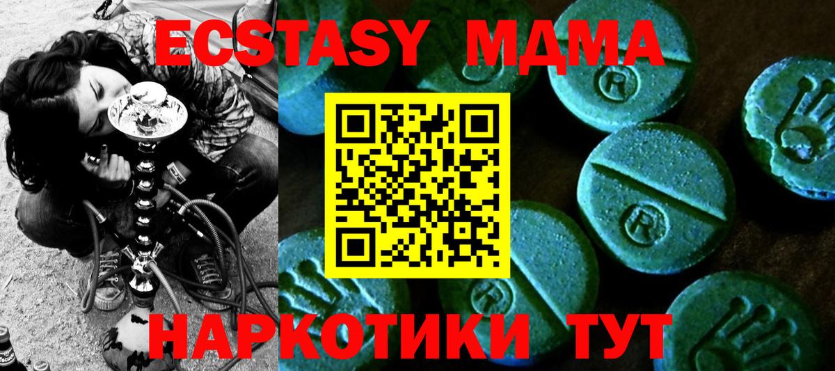 ЭКСТАЗИ  ЭКСТАЗИ TESLA  Сарапул  Вход с VPN  ЭКСТАЗИ MDMA 