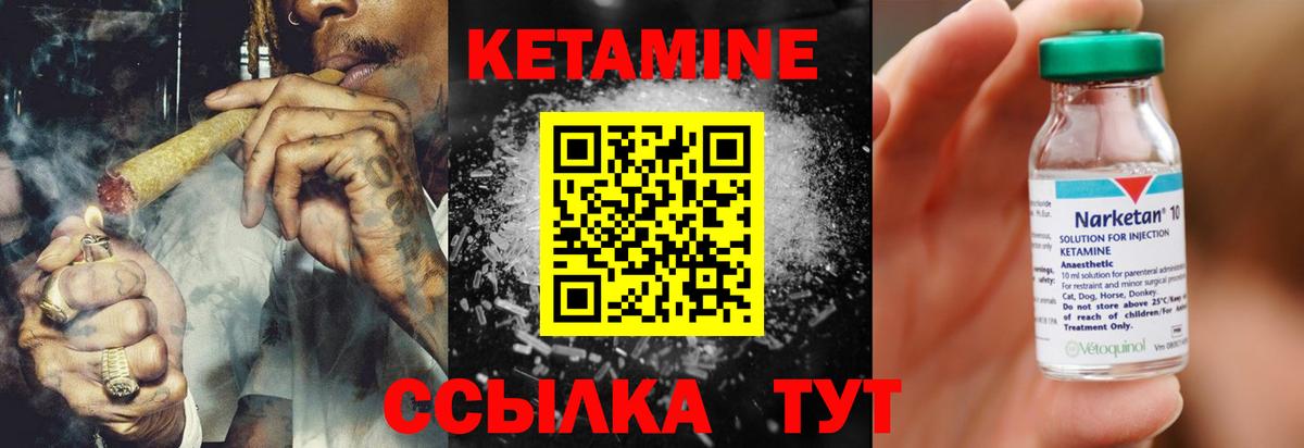 КЕТАМИН ketamine  площадка формула  Сарапул  Вход с VPN  Кетамин ketamine 
