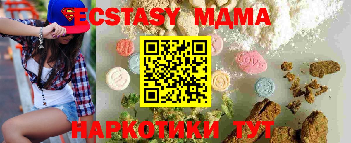 MDMA VHQ  Вход с VPN  Сарапул  MDMA Molly 
