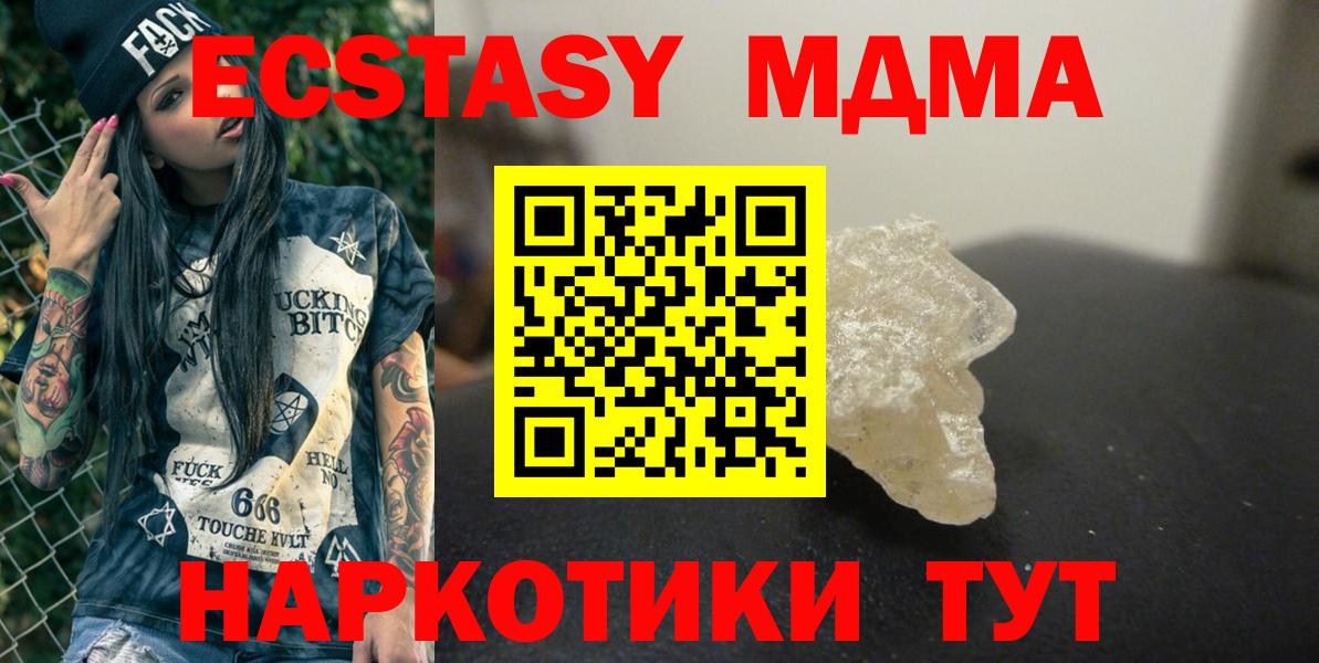МДМА кристаллы Сарапул