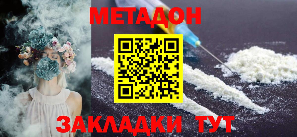 Метадон VHQ  Вход с VPN  Сарапул 