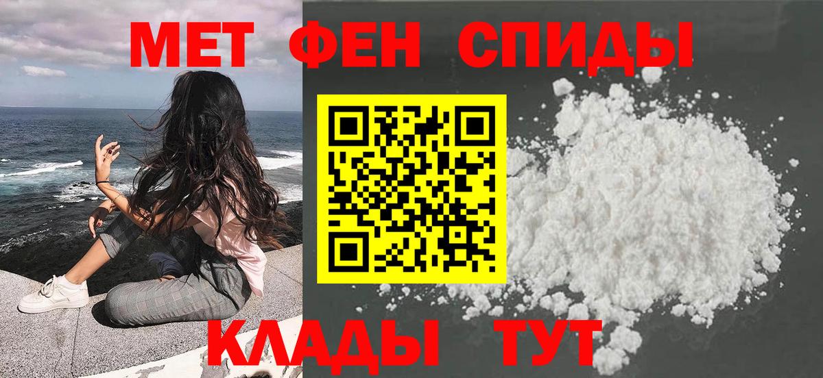 Первитин мет  Вход с VPN  Сарапул 